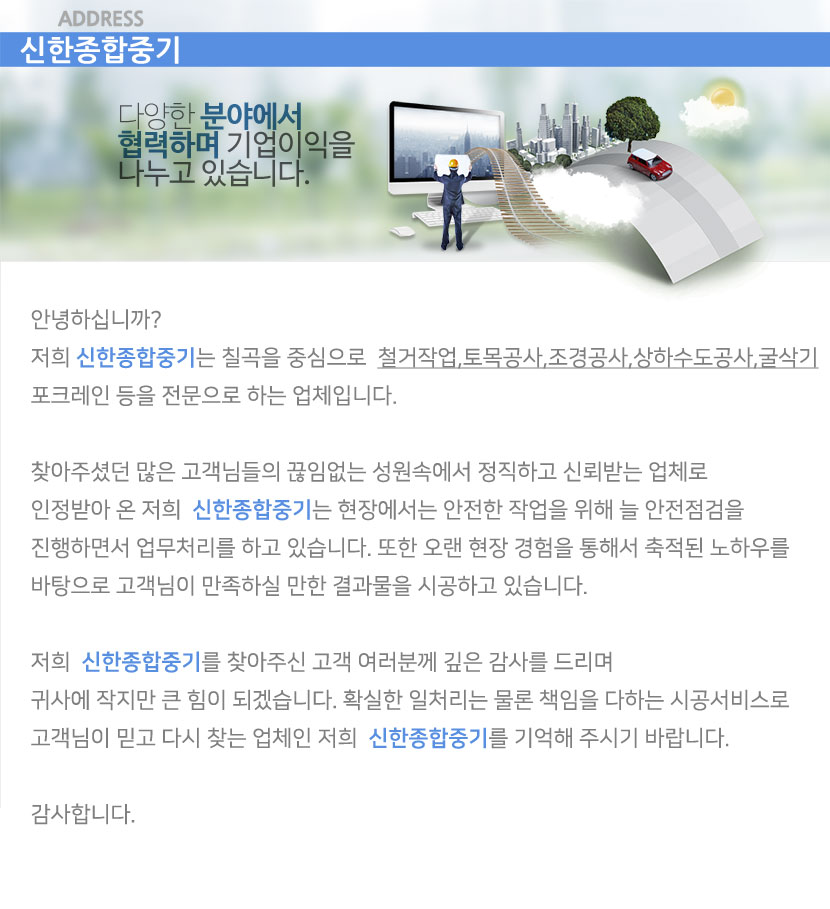 왜관미니포크레인